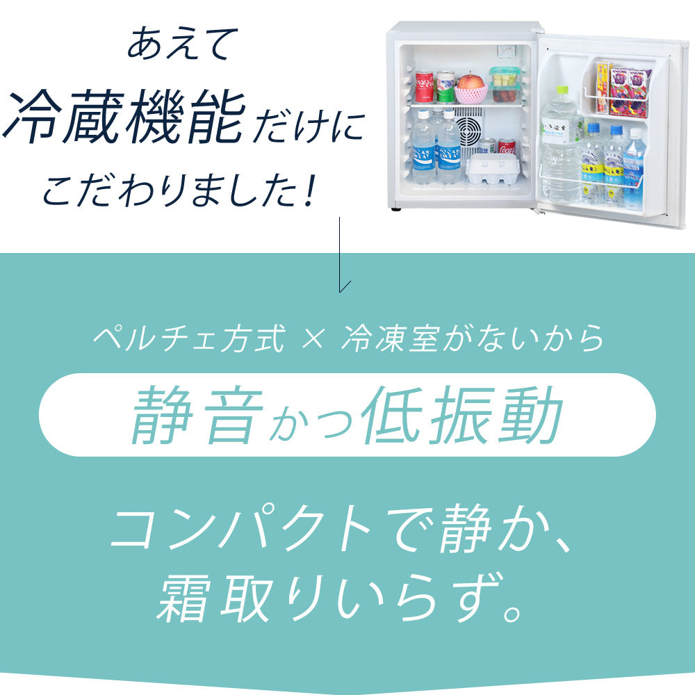 【当店限定180日延長保証】 Sun Ruck 冷蔵庫 48L ペルチェ方式 1ドア 右開き 1ドア冷蔵庫 小型冷蔵庫 セカンド冷蔵庫 ミニ冷蔵庫 SR-R4805V2