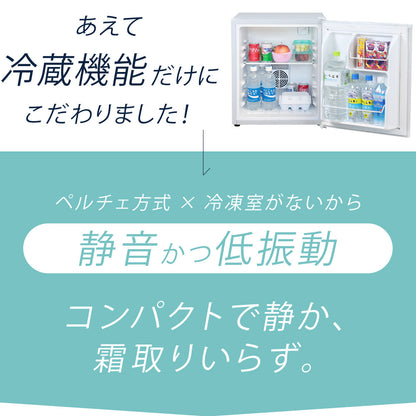 【当店限定180日延長保証】 Sun Ruck 冷蔵庫 48L ペルチェ方式 1ドア 右開き 1ドア冷蔵庫 小型冷蔵庫 セカンド冷蔵庫 ミニ冷蔵庫 SR-R4805V2