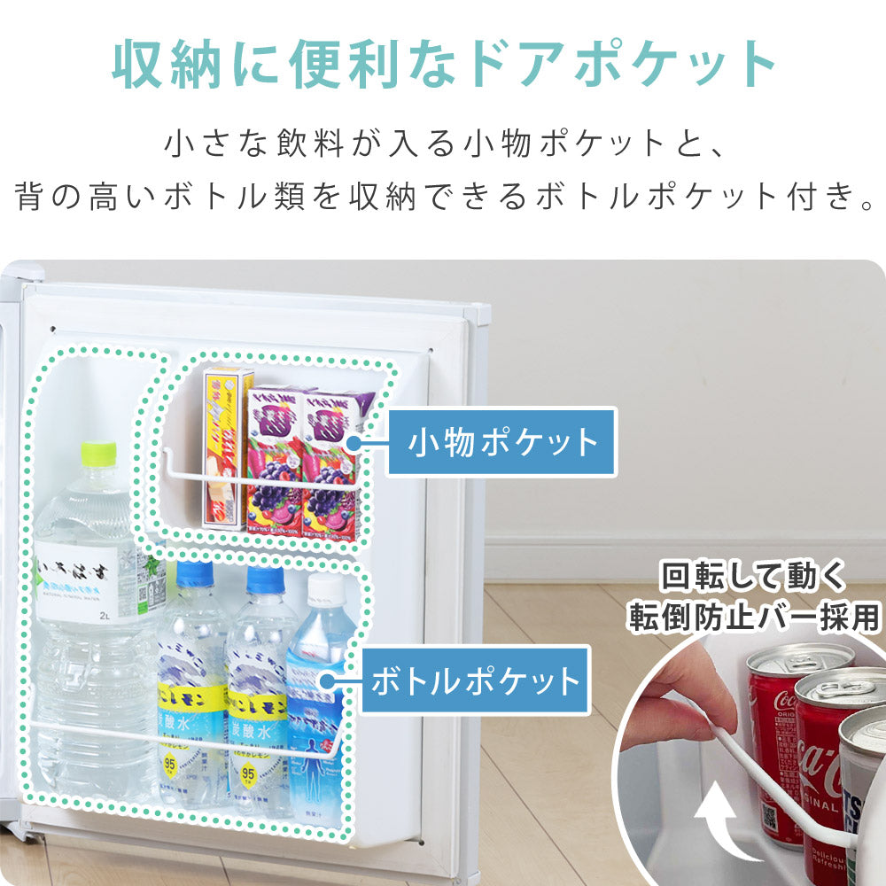 当店限定180日延長保証】 Sun Ruck 冷蔵庫 48L ペルチェ方式 1ドア 右