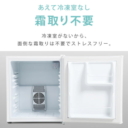 【当店限定180日延長保証】 Sun Ruck 冷蔵庫 48L ペルチェ方式 1ドア 右開き 1ドア冷蔵庫 小型冷蔵庫 セカンド冷蔵庫 ミニ冷蔵庫 SR-R4805V2