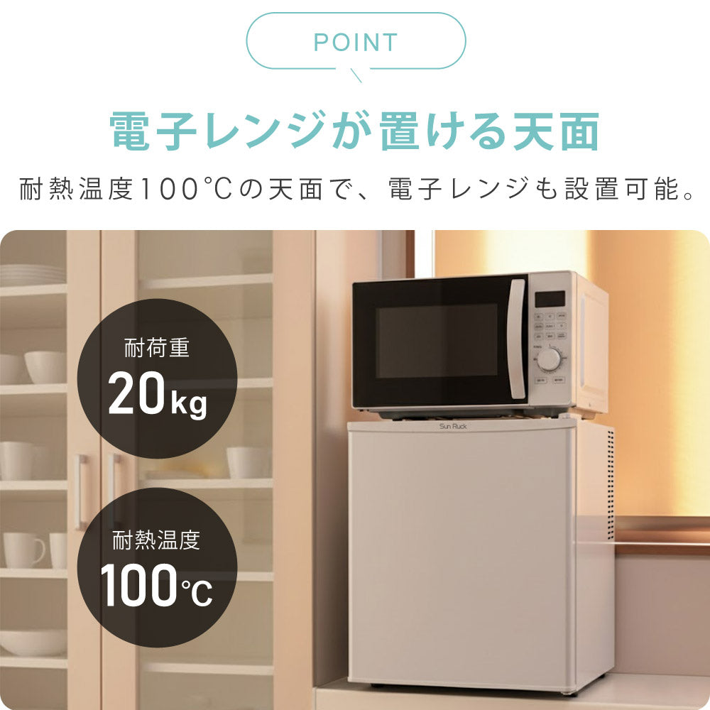 当店限定180日延長保証】 Sun Ruck 冷蔵庫 48L 冷庫さん ペルチェ方式