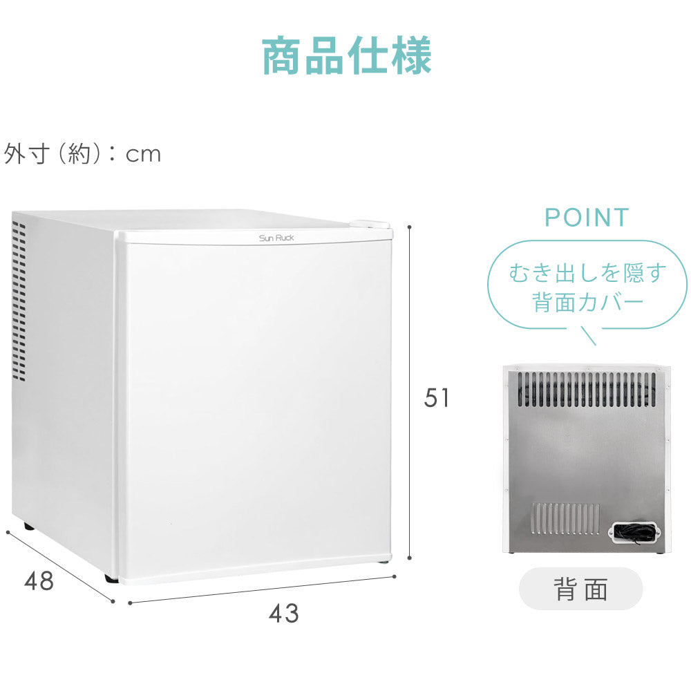 当店限定180日延長保証】 Sun Ruck 冷蔵庫 48L 冷庫さん ペルチェ方式