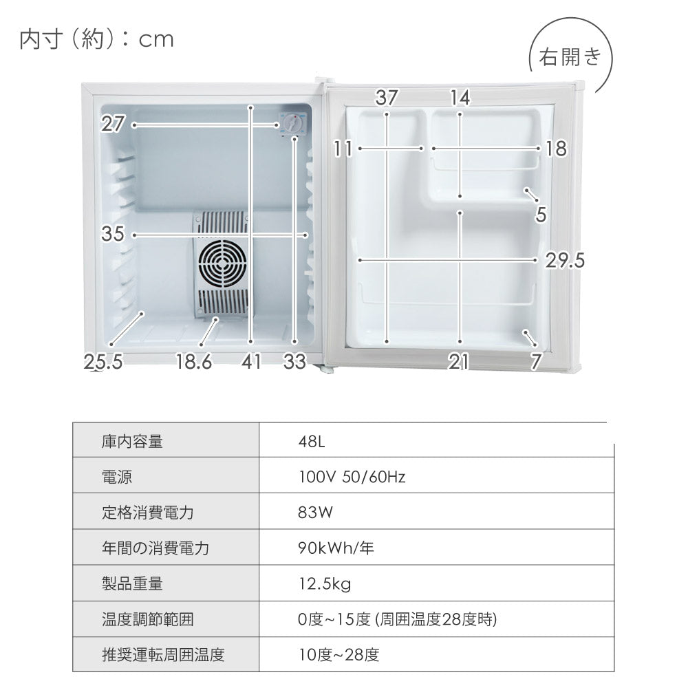 【当店限定180日延長保証】 Sun Ruck 冷蔵庫 48L ペルチェ方式 1ドア 右開き 1ドア冷蔵庫 小型冷蔵庫 セカンド冷蔵庫 ミニ冷蔵庫 SR-R4805V2
