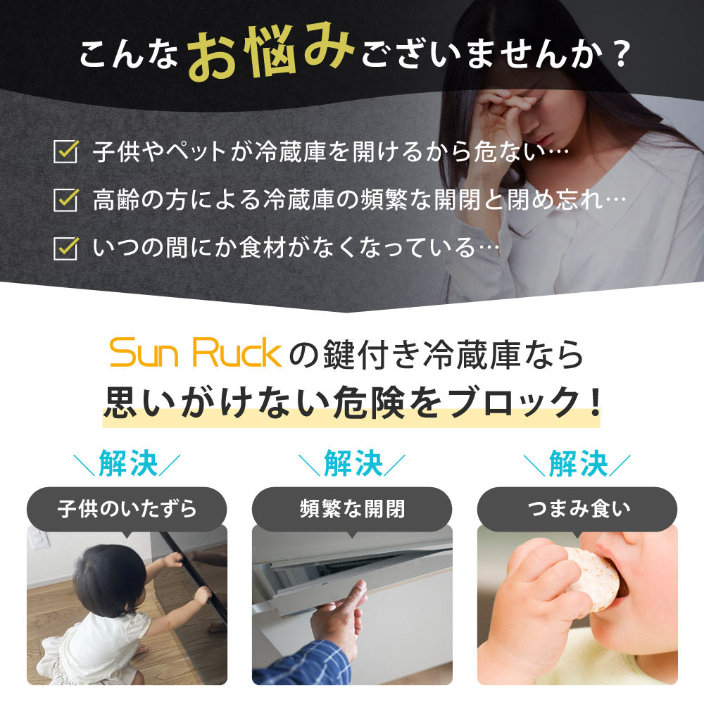 【当店限定180日延長保証】 鍵付き 冷蔵庫 1ドア 静音 48L 小型 コンパクト 右開き 霜取り不要 ひとり暮らし 静音 おしゃれ ロック シンプル コンパクト 省エネ 節電 サブ冷蔵庫 セカンド冷蔵庫 Sunruck SR-R4805KEYW