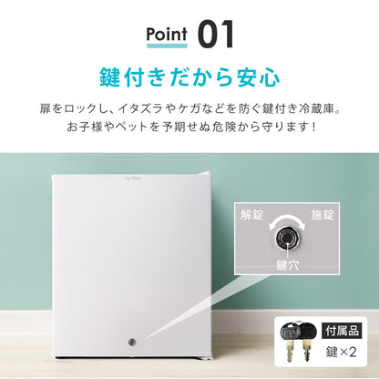【当店限定180日延長保証】 鍵付き 冷蔵庫 1ドア 静音 48L 小型 コンパクト 右開き 霜取り不要 ひとり暮らし 静音 おしゃれ ロック シンプル コンパクト 省エネ 節電 サブ冷蔵庫 セカンド冷蔵庫 Sunruck SR-R4805KEYW