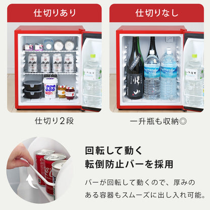 【当店限定180日延長保証】 Sun Ruck 冷蔵庫 48L ペルチェ方式 1ドア 右開き 1ドア冷蔵庫 小型冷蔵庫 セカンド冷蔵庫 ミニ冷蔵庫 SR-R4805RD