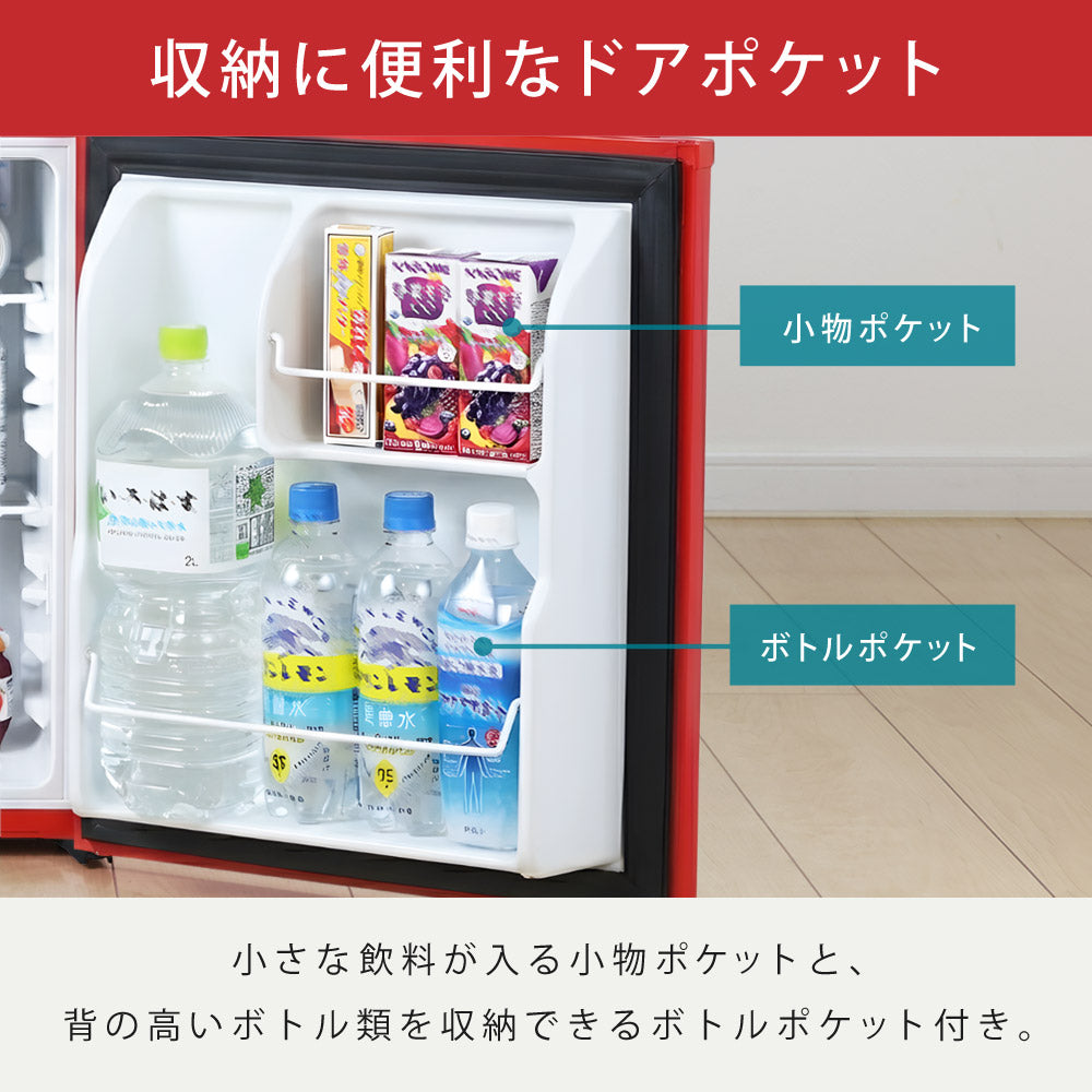 当店限定180日延長保証】 Sun Ruck 冷蔵庫 48L ペルチェ方式 1ドア 右
