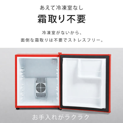 【当店限定180日延長保証】 Sun Ruck 冷蔵庫 48L ペルチェ方式 1ドア 右開き 1ドア冷蔵庫 小型冷蔵庫 セカンド冷蔵庫 ミニ冷蔵庫 SR-R4805RD