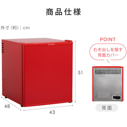 【当店限定180日延長保証】 Sun Ruck 冷蔵庫 48L ペルチェ方式 1ドア 右開き 1ドア冷蔵庫 小型冷蔵庫 セカンド冷蔵庫 ミニ冷蔵庫 SR-R4805RD
