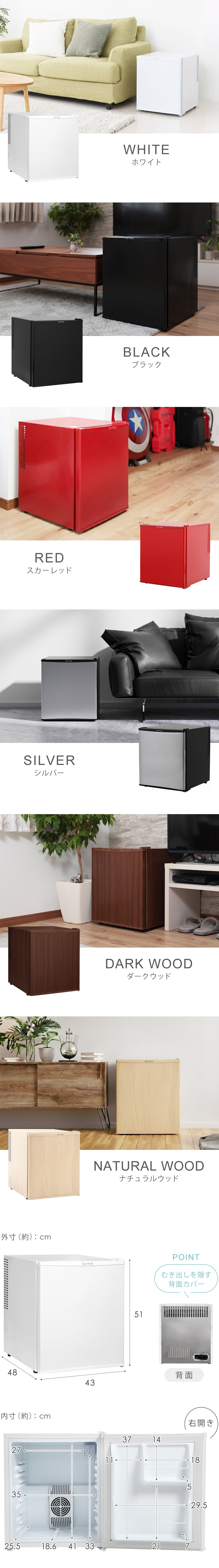 当店限定180日延長保証】 SunRuck 静音小型冷蔵庫 48L 静冷 サンルック