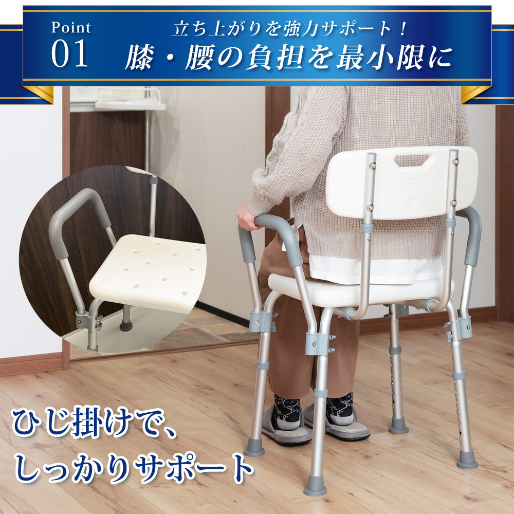 Sun Ruck シャワーチェア 肘付き 背もたれ付き 高さ6段階調整 伸縮