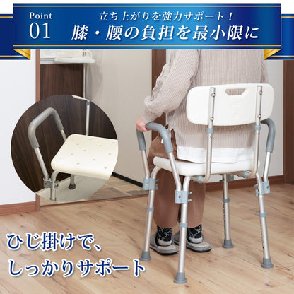 Sun Ruck シャワーチェア 肘付き 背もたれ付き 高さ6段階調整 伸縮 介護用品 バスチェア お風呂椅子 背付き 肘掛け SR-SBC018KD