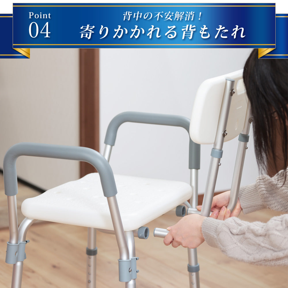 Sun Ruck シャワーチェア 肘付き 背もたれ付き 高さ6段階調整 伸縮