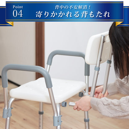 Sun Ruck シャワーチェア 肘付き 背もたれ付き 高さ6段階調整 伸縮 介護用品 バスチェア お風呂椅子 背付き 肘掛け SR-SBC018KD
