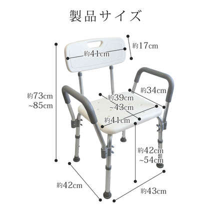Sun Ruck シャワーチェア 肘付き 背もたれ付き 高さ6段階調整 伸縮 介護用品 バスチェア お風呂椅子 背付き 肘掛け SR-SBC018KD