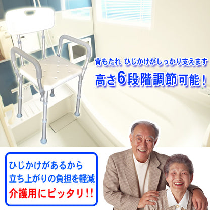 【当店限定180日延長保証】 Sun Ruck シャワーチェア 背もたれ調高対応 肘付き 背もたれ付き 高さ6段階調整 伸縮 介護用品 バスチェア お風呂椅子 背付き 肘掛け SR-SBC019KD