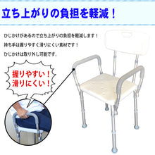 画像をギャラリービューアに読み込む, 【当店限定180日延長保証】 Sun Ruck シャワーチェア 背もたれ調高対応 肘付き 背もたれ付き 高さ6段階調整 伸縮 介護用品 バスチェア お風呂椅子 背付き 肘掛け SR-SBC019KD
