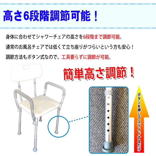 【当店限定180日延長保証】 Sun Ruck シャワーチェア 背もたれ調高対応 肘付き 背もたれ付き 高さ6段階調整 伸縮 介護用品 バスチェア お風呂椅子 背付き 肘掛け SR-SBC019KD