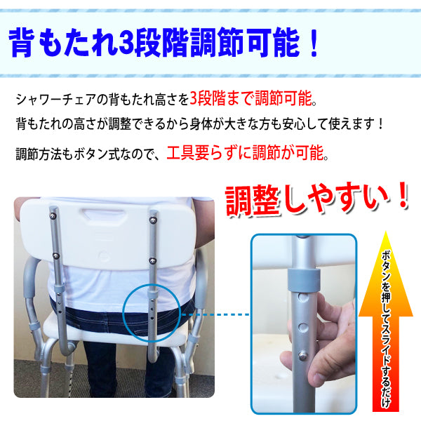 【当店限定180日延長保証】 Sun Ruck シャワーチェア 背もたれ調高対応 肘付き 背もたれ付き 高さ6段階調整 伸縮 介護用品 バスチェア お風呂椅子 背付き 肘掛け SR-SBC019KD