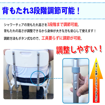 【当店限定180日延長保証】 Sun Ruck シャワーチェア 背もたれ調高対応 肘付き 背もたれ付き 高さ6段階調整 伸縮 介護用品 バスチェア お風呂椅子 背付き 肘掛け SR-SBC019KD