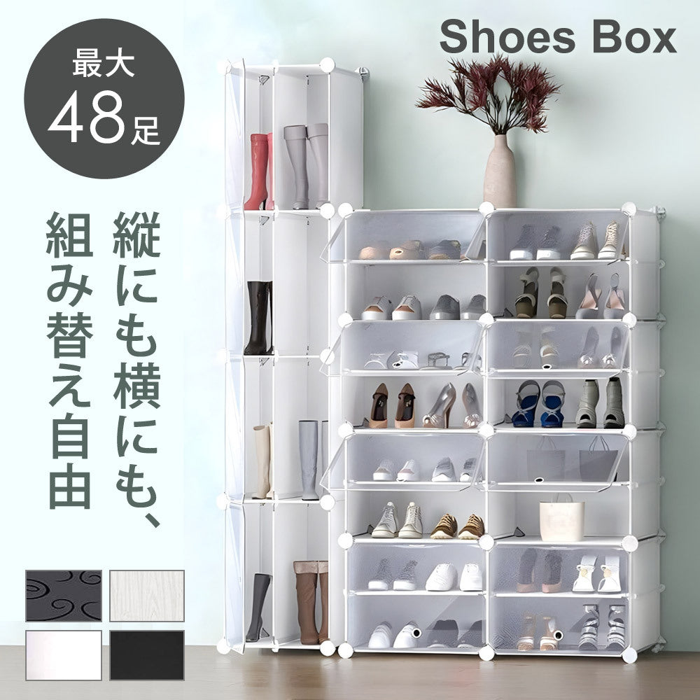 【当店限定180日延長保証】 Sun Ruck シューズボックス 組み立て式 最大48足収納 大容量 扉付き おしゃれ シューズケース 靴ケース 靴箱 下駄箱 収納ボックス SR-SC038