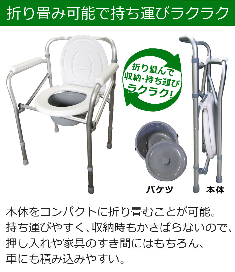 【当店限定180日延長保証】 Sun Ruck ポータブルトイレ 折りたたみ式 手すり付き 高さ調節 簡易トイレ バケツ付き 介護用品 肘掛け 折り畳み ポータブルトイレ 便座 トイレ 排泄介助用品 介護トイレ SR-SCC002A