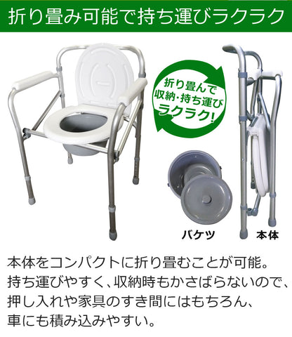 【当店限定180日延長保証】 Sun Ruck ポータブルトイレ 折りたたみ式 手すり付き 高さ調節 簡易トイレ バケツ付き 介護用品 肘掛け 折り畳み ポータブルトイレ 便座 トイレ 排泄介助用品 介護トイレ SR-SCC002A
