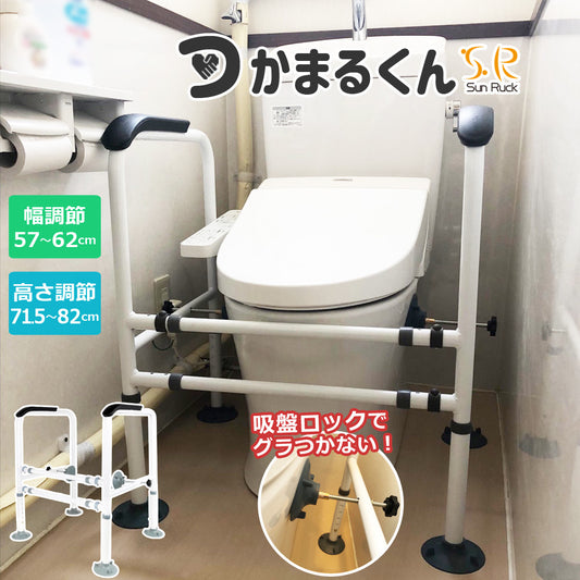 【当店限定180日延長保証】 Sun Ruck トイレ用手すり つかまるくん 手すり 介護 置くだけ 簡易 補助 補助手すり 補助用手すり トイレアーム トイレサポート 転倒防止 トイレ イス 椅子 手摺 立ち上がり 座る 足 腰 膝 介護用品 工事不要 SR-SCC040