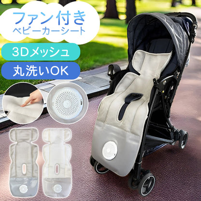 【当店限定180日延長保証】 Sun Ruck ベビーカーシート ファン付き ベビーカート ファンシート 保冷シート シートカバー 送風 吸風 暑さ対策 扇風機 ひんやり クールシート ベビー キッズ さらりちゃん サンルック SR-SCP-08 季節家電