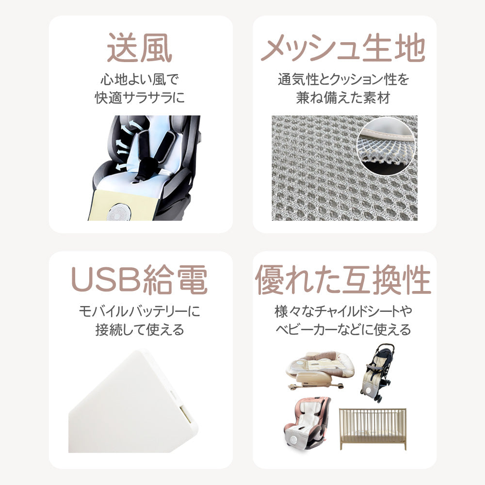 【当店限定180日延長保証】 Sun Ruck ベビーカーシート ファン付き ベビーカート ファンシート 保冷シート シートカバー 送風 吸風 暑さ対策 扇風機 ひんやり クールシート ベビー キッズ さらりちゃん サンルック SR-SCP-08 季節家電
