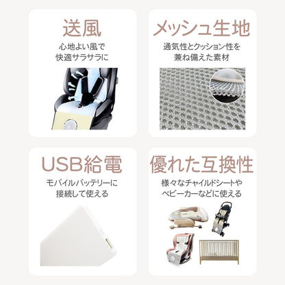 【当店限定180日延長保証】 Sun Ruck ベビーカーシート ファン付き ベビーカート ファンシート 保冷シート シートカバー 送風 吸風 暑さ対策 扇風機 ひんやり クールシート ベビー キッズ さらりちゃん サンルック SR-SCP-08 季節家電