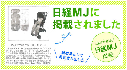 【当店限定180日延長保証】 Sun Ruck ベビーカーシート ファン付き ベビーカート ファンシート 保冷シート シートカバー 送風 吸風 暑さ対策 扇風機 ひんやり クールシート ベビー キッズ さらりちゃん サンルック SR-SCP-08 季節家電