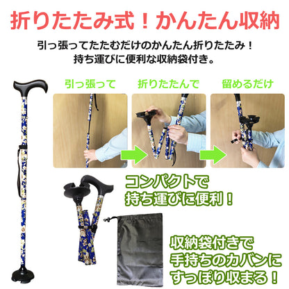 【当店限定180日延長保証】 Sun Ruck シニア用ステッキ つかまるくん 杖 ステッキ 折りたたみ 一本杖 四点杖 自立式 伸縮 倒れない 4点 ゴム脚 歩行 散歩 移動 補助 軽量 介護 介護用品 生活 おしゃれ 男性 女性 SR-ST010F