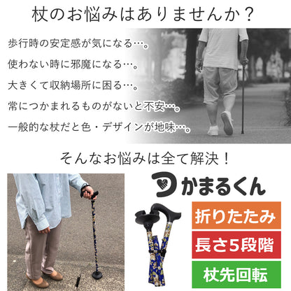 【当店限定180日延長保証】 Sun Ruck シニア用ステッキ つかまるくん 杖 ステッキ 折りたたみ 一本杖 四点杖 自立式 伸縮 倒れない 4点 ゴム脚 歩行 散歩 移動 補助 軽量 介護 介護用品 生活 おしゃれ 男性 女性 SR-ST010F