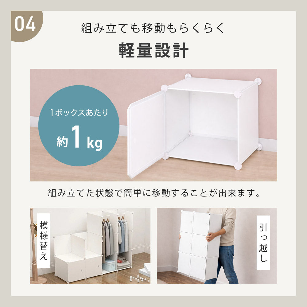【当店限定180日延長保証】 Sun Ruck 組立式クローゼット ハンガーポール付き 収納ボックス 自由自在 組み立て式 軽量 プラスチック フタ付き 扉付き 収納ケース 収納ラック 衣類収納 棚 ワードローブ SR-STW034-WH