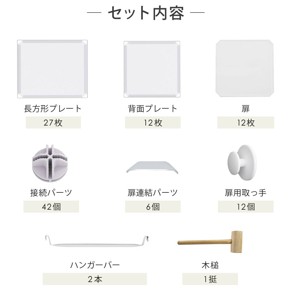 【当店限定180日延長保証】 Sun Ruck 組立式クローゼット ハンガーポール付き 収納ボックス 自由自在 組み立て式 軽量 プラスチック フタ付き 扉付き 収納ケース 収納ラック 衣類収納 棚 ワードローブ SR-STW034-WH
