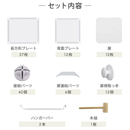 【当店限定180日延長保証】 Sun Ruck 組立式クローゼット ハンガーポール付き 収納ボックス 自由自在 組み立て式 軽量 プラスチック フタ付き 扉付き 収納ケース 収納ラック 衣類収納 棚 ワードローブ SR-STW034-WH