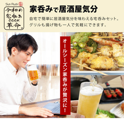 Sun Ruck 令和の宅呑みCOOK革命 5点セット 1〜2人用 調理器具 調理器具セット 鍋 アルミバット 網付き トング コップ 自宅 家飲み 家呑みセット 卓上 揚げ物料理 焼き物料理 炙り料理