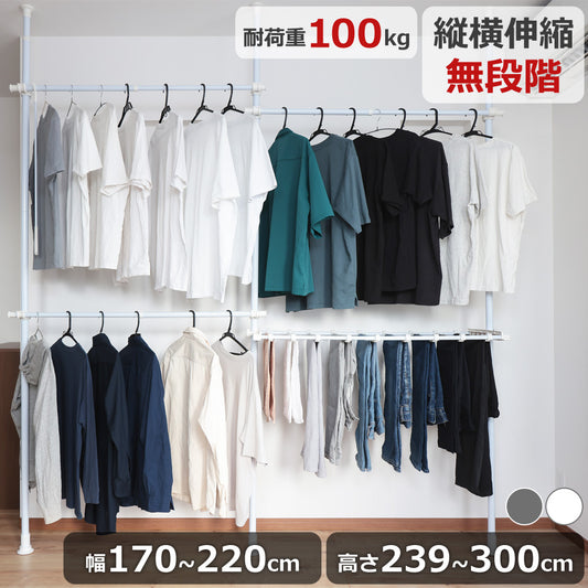 【当店限定180日延長保証】 Sun Ruck つっぱり棒ハンガー 幅170～220cm 2段 最大75着収納 耐荷重100kg SR-TH02SL SR-TH03SL