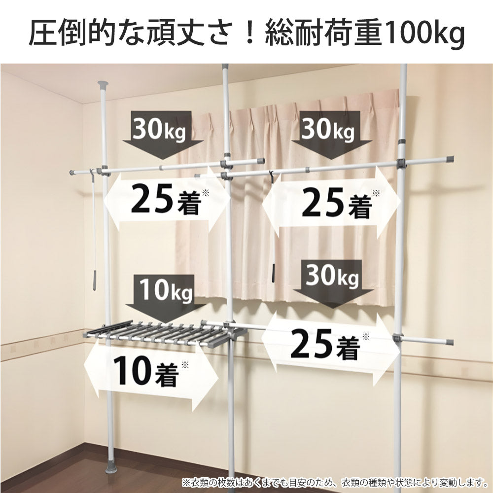 【当店限定180日延長保証】 Sun Ruck つっぱり棒ハンガー 幅170～220cm 2段 最大75着収納 耐荷重100kg SR-TH02SL SR-TH03SL