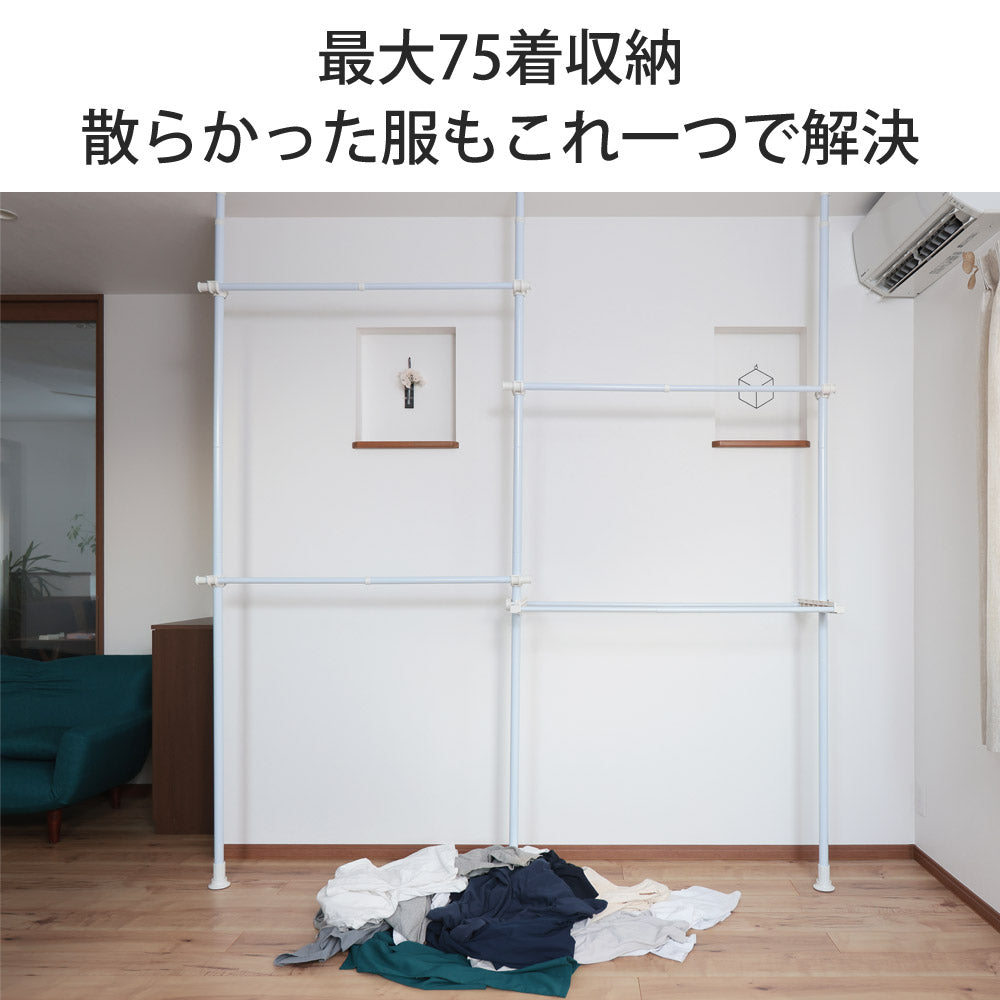 【当店限定180日延長保証】 Sun Ruck つっぱり棒ハンガー 幅170～220cm 2段 最大75着収納 耐荷重100kg SR-TH02SL SR-TH03SL