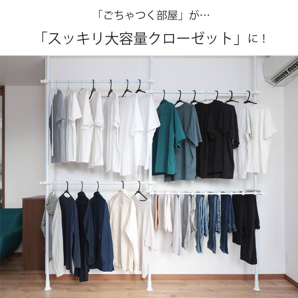 【当店限定180日延長保証】 Sun Ruck つっぱり棒ハンガー 幅170～220cm 2段 最大75着収納 耐荷重100kg SR-TH02SL SR-TH03SL