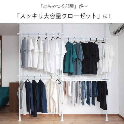 【当店限定180日延長保証】 Sun Ruck つっぱり棒ハンガー 幅170～220cm 2段 最大75着収納 耐荷重100kg SR-TH02SL SR-TH03SL