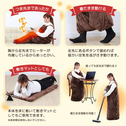 Sun Ruck 着るだんぼくん 脚入れヒーター 2023年モデル 動ける電気毛布 歩けるこたつ 電気毛布 ひざ掛け 足入れヒーター 脚入れこたつ フットヒーター 足温器 着る毛布 足元暖房 Sunruck SR-TP115-DB 季節家電
