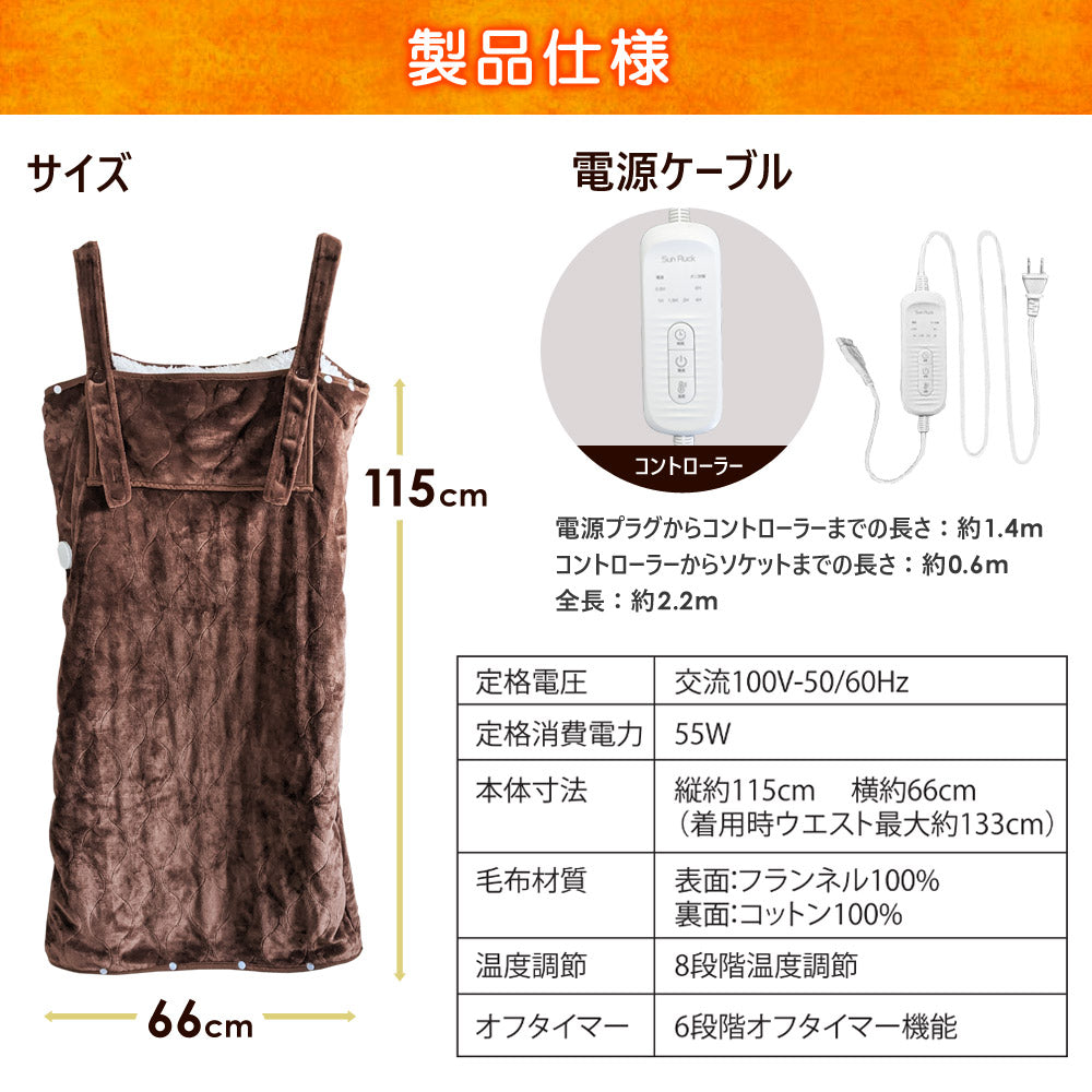Sun Ruck 着るだんぼくん 脚入れヒーター 2023年モデル 動ける電気毛布 歩けるこたつ 電気毛布 ひざ掛け 足入れヒーター 脚入れこたつ フットヒーター 足温器 着る毛布 足元暖房 Sunruck SR-TP115-DB 季節家電