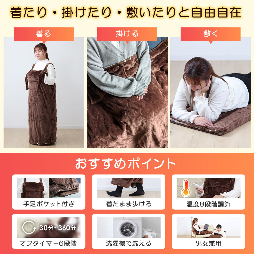 Sun Ruck 着るだんぼくん 脚入れヒーター 2023年モデル 動ける電気毛布 歩けるこたつ 電気毛布 ひざ掛け 足入れヒーター 脚入れこたつ フットヒーター 足温器 着る毛布 足元暖房 Sunruck SR-TP115-DB 季節家電