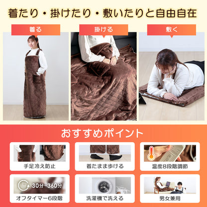 Sun Ruck 着るだんぼくん 脚入れヒーター 2024年モデル 動ける電気毛布 歩けるこたつ 電気毛布 ひざ掛け 足入れヒーター 脚入れこたつ フットヒーター 足温器 着る毛布 足元暖房 Sunruck SR-TP116-DB SR-TP116-GY 季節家電