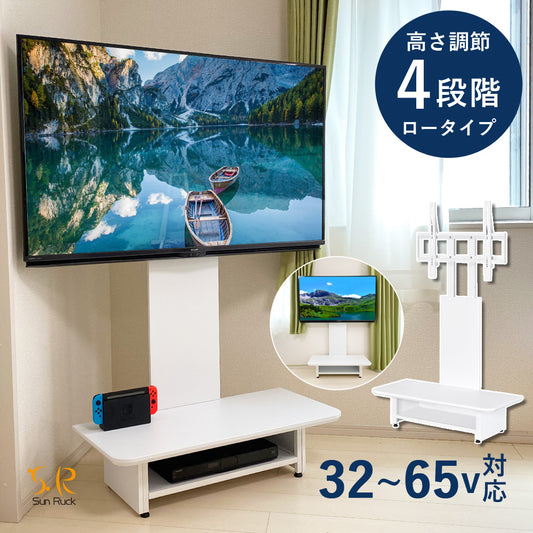 【当店限定180日延長保証】 Sun Ruck テレビスタンド ボード付き 壁寄せ TVスタンド 32～65型対応 ロータイプ 工事不要 ローボード テレビ台 SR-TVST07B