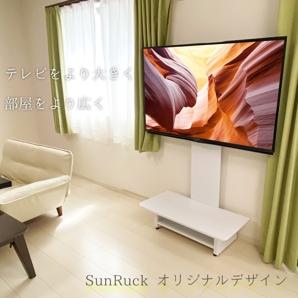 【当店限定180日延長保証】 Sun Ruck テレビスタンド ボード付き 壁寄せ TVスタンド 32～65型対応 ロータイプ 工事不要 ローボード テレビ台 SR-TVST07B