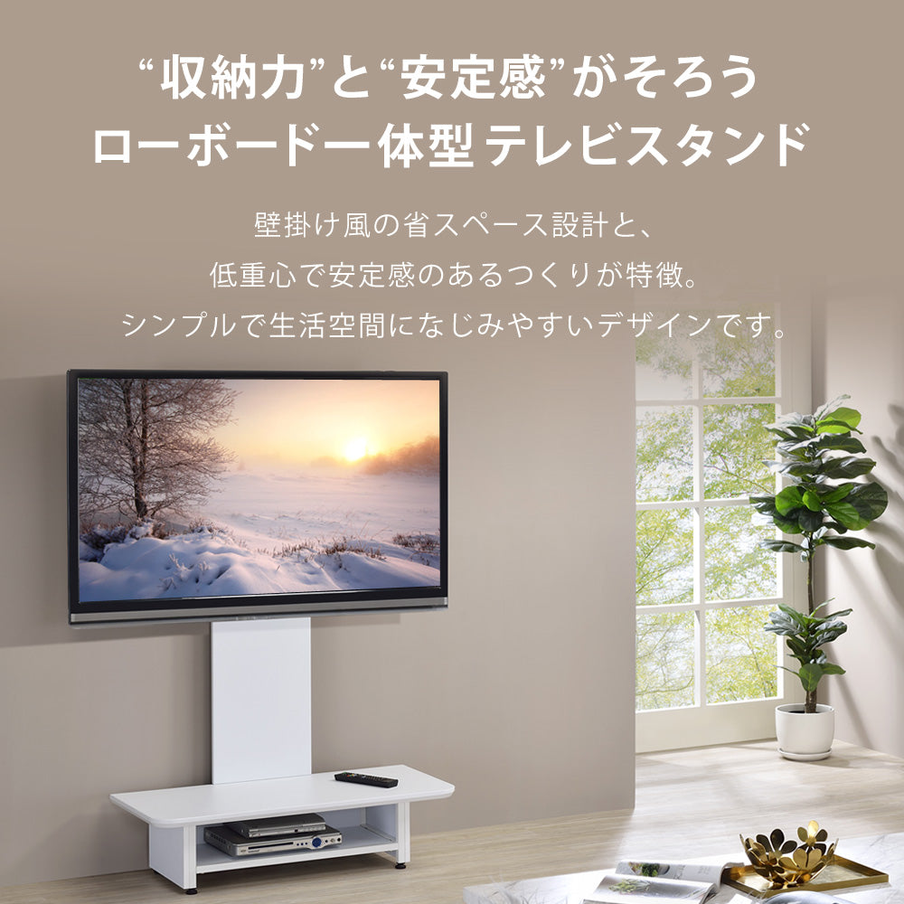 当店限定180日延長保証】 Sun Ruck テレビスタンド ボード付き 壁寄せ